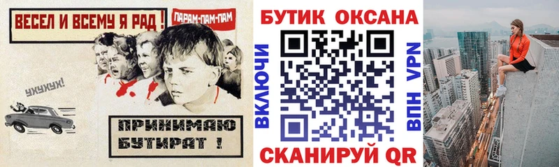Купить где  Приволжский  БУТИРАТ оксана 