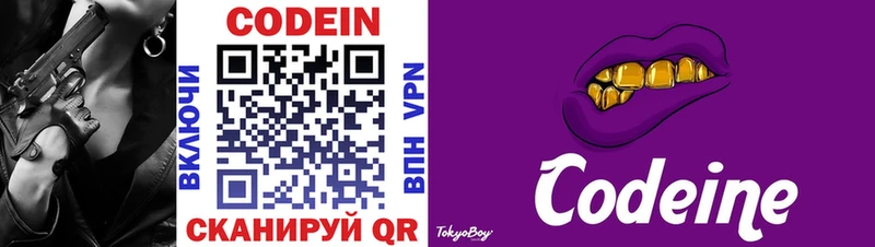Купить закладки  Приволжский  Codein напиток Lean (лин) 