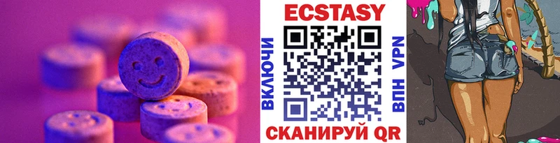 Ecstasy 280 MDMA  Купить  Приволжский 