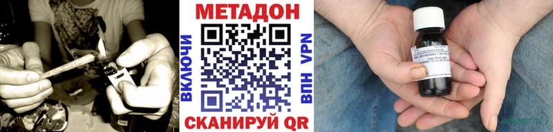 Купить где  Приволжский  Метадон кристалл 