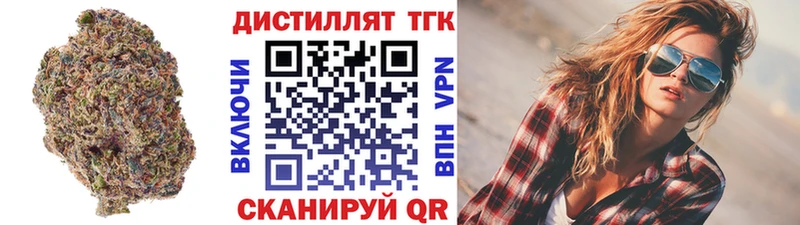 Купить где  Приволжский  Дистиллят ТГК вейп 